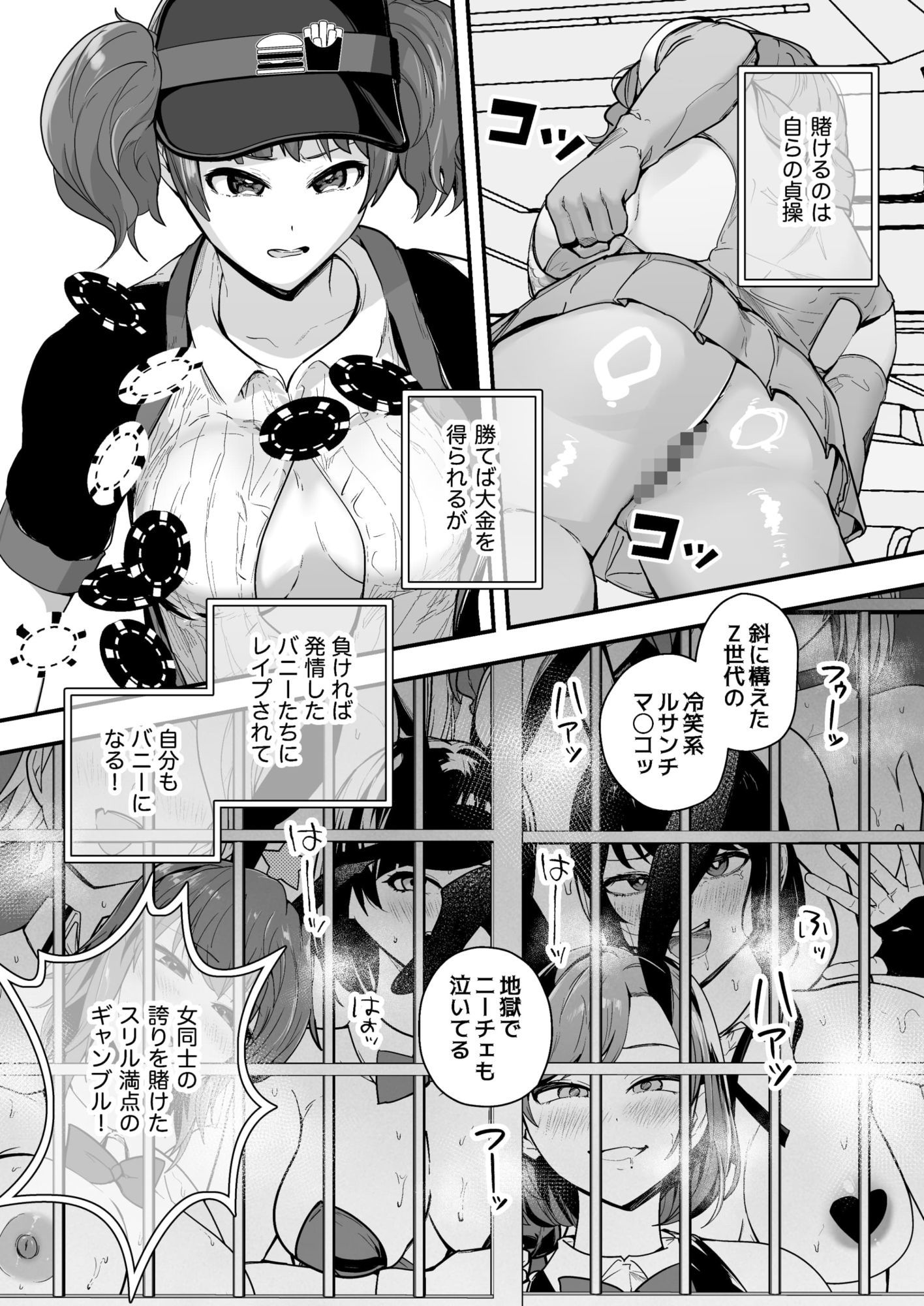 箱の中身が逆バニーか当てるゲーム