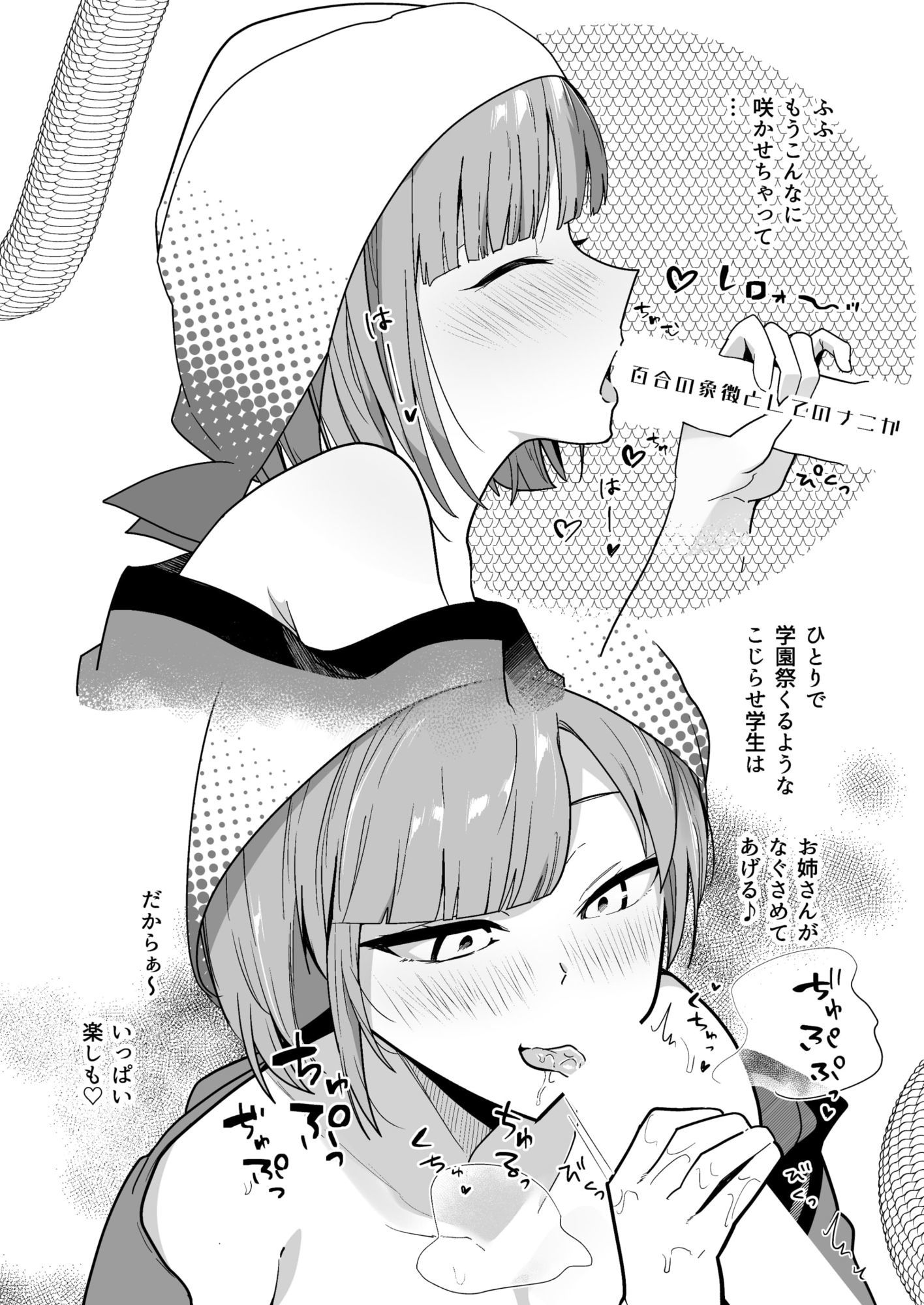 箱の中身が逆バニーか当てるゲーム