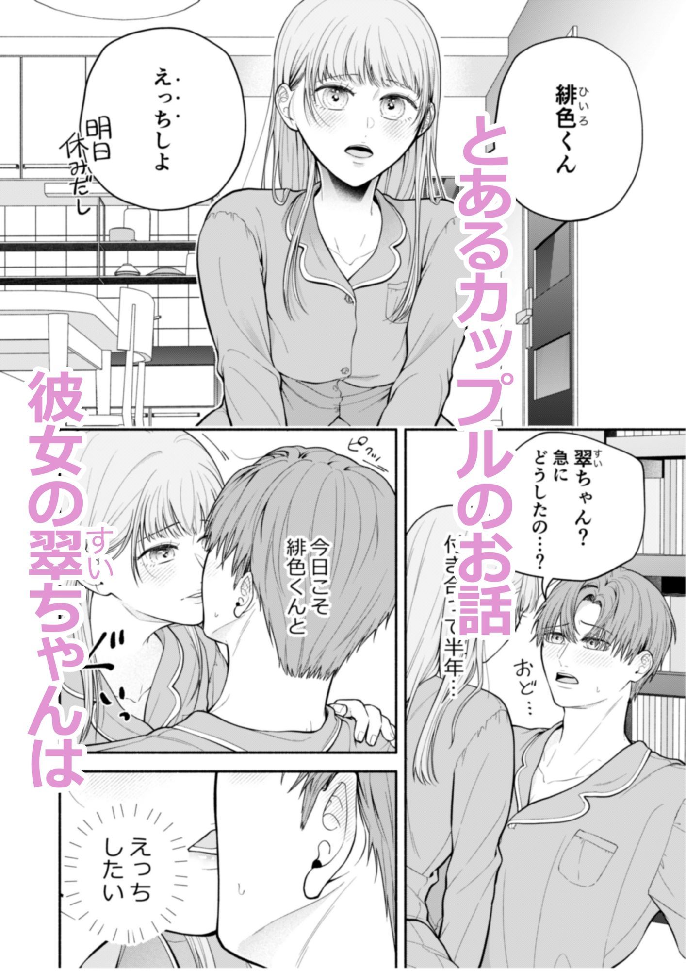 前戯止まりだった彼氏の我慢の限界〜反動でめちゃくちゃに抱かれました〜