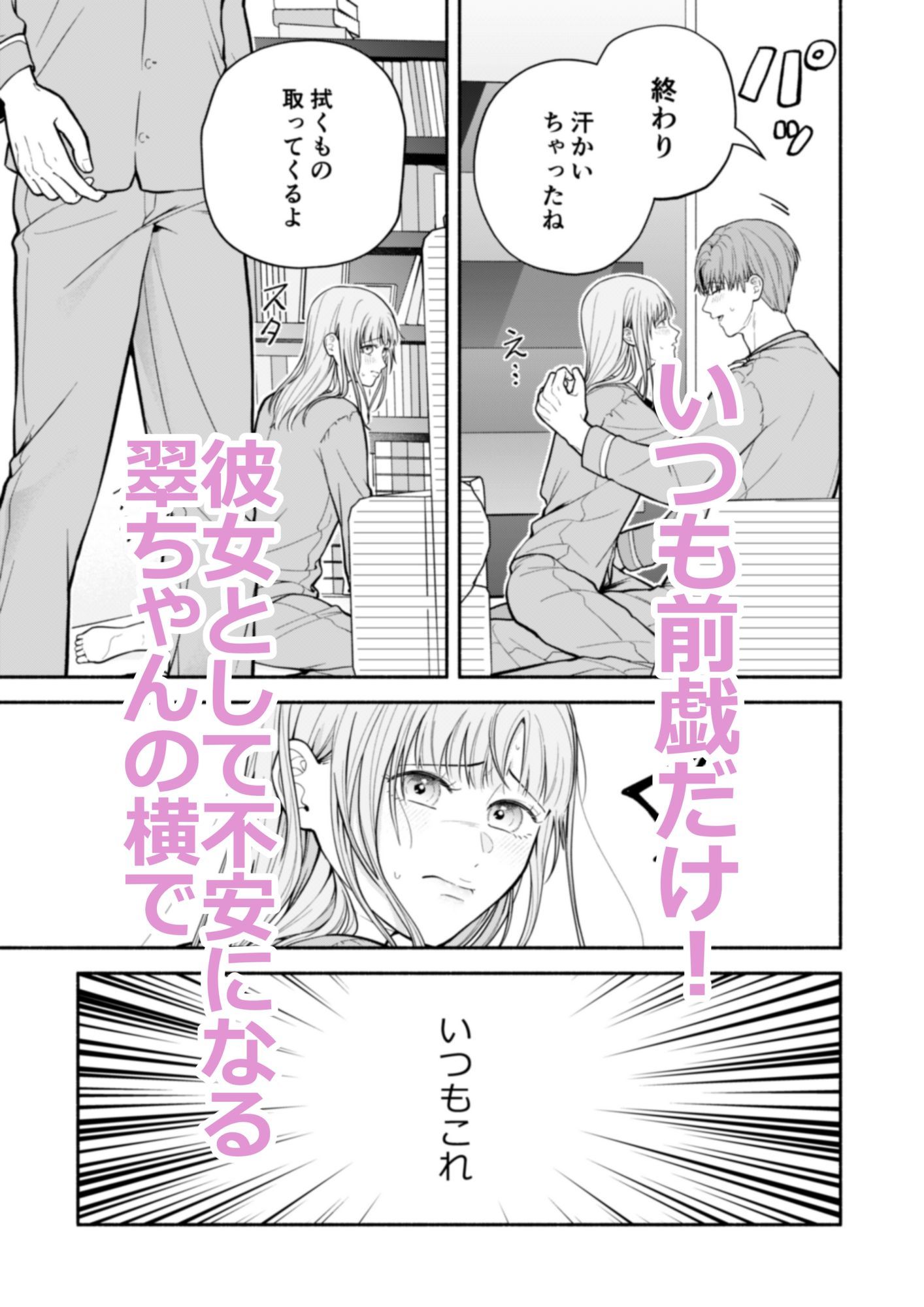 前戯止まりだった彼氏の我慢の限界〜反動でめちゃくちゃに抱かれました〜