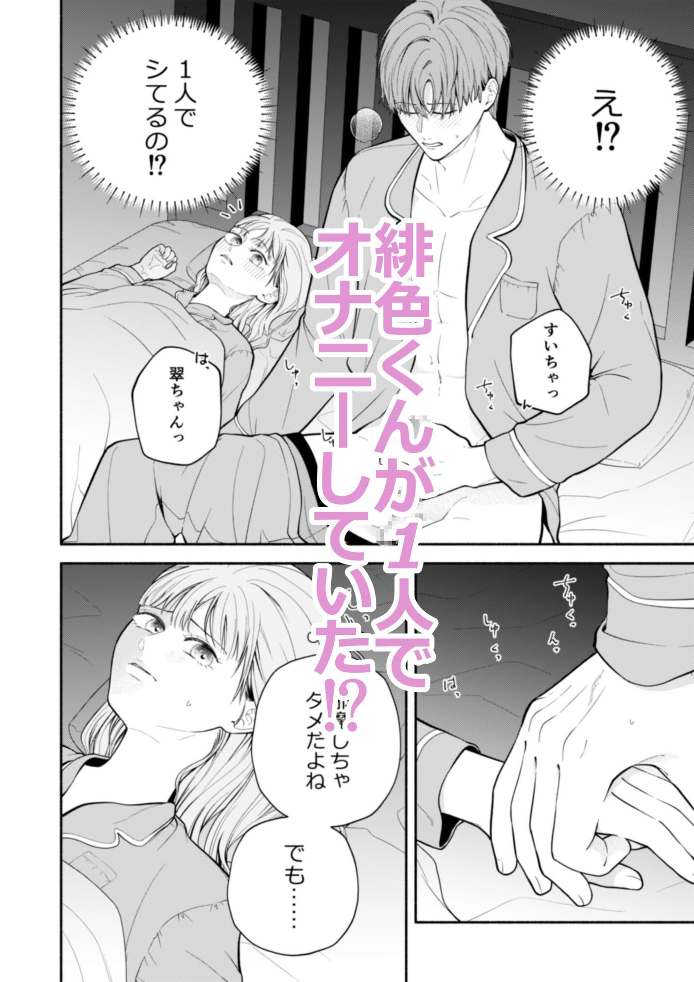 前戯止まりだった彼氏の我慢の限界〜反動でめちゃくちゃに抱かれました〜