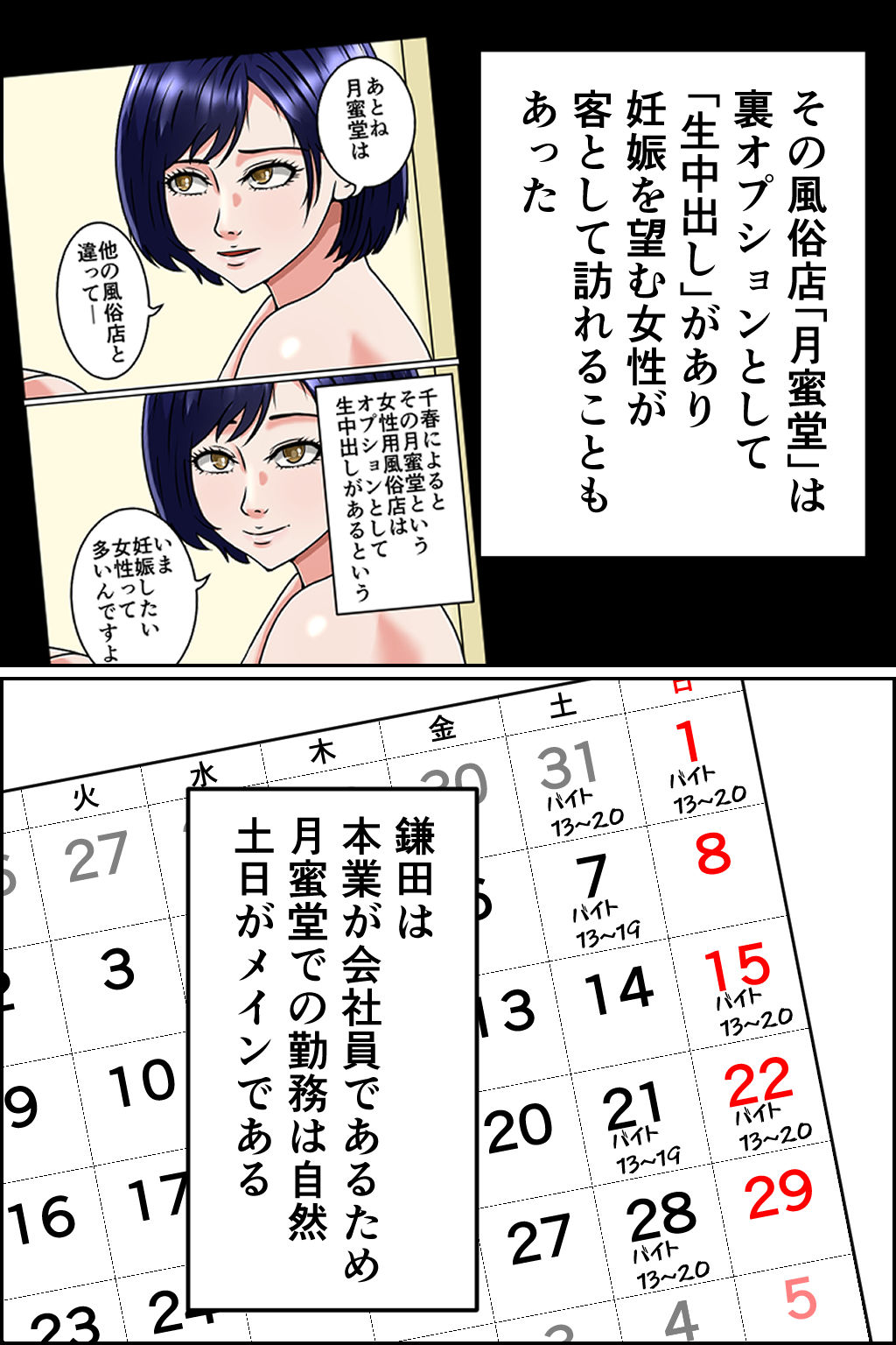 妊娠OK！ 女性客を孕ませるヤミ風俗3