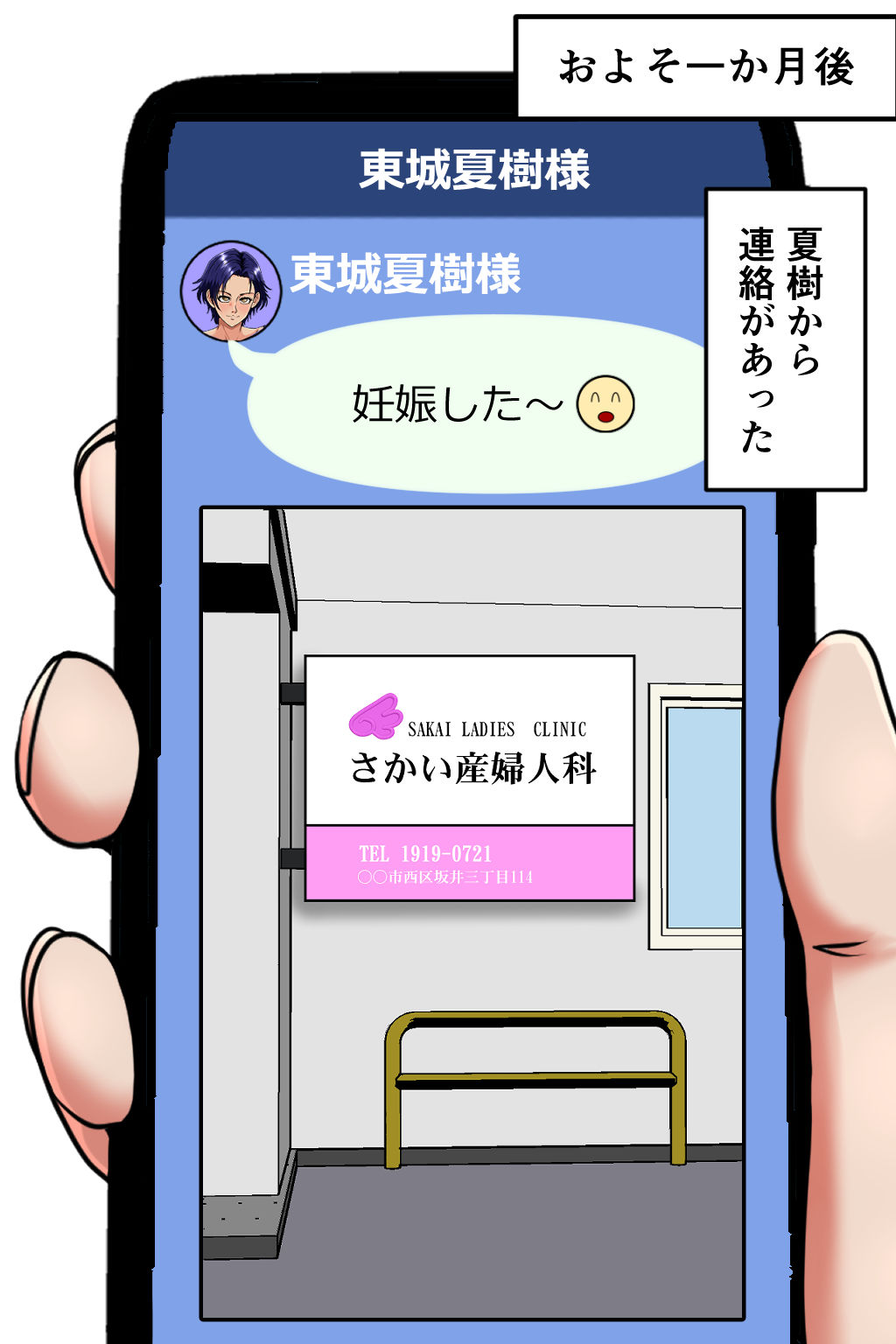 妊娠OK！ 女性客を孕ませるヤミ風俗3