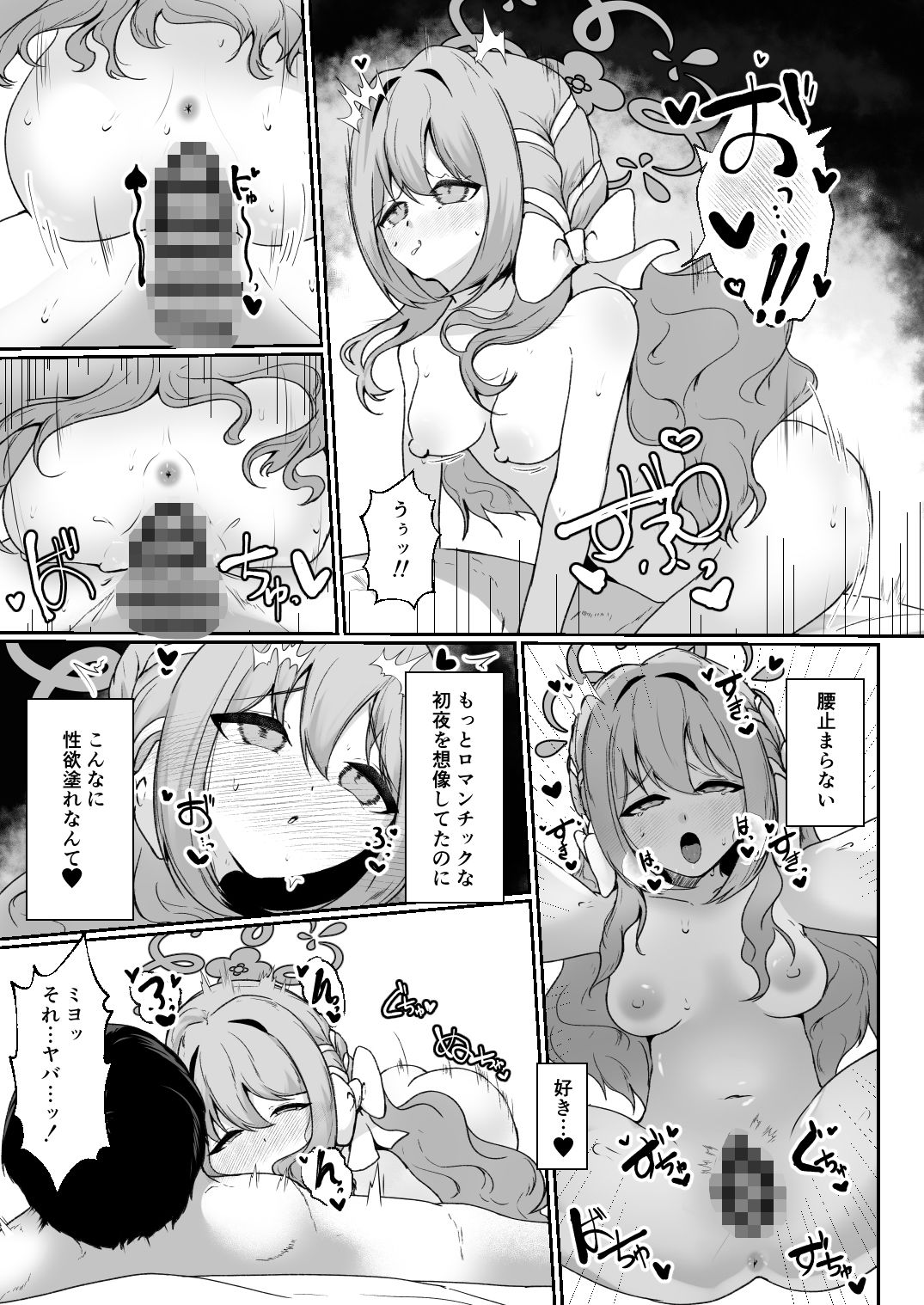 ロマンスを紡いで
