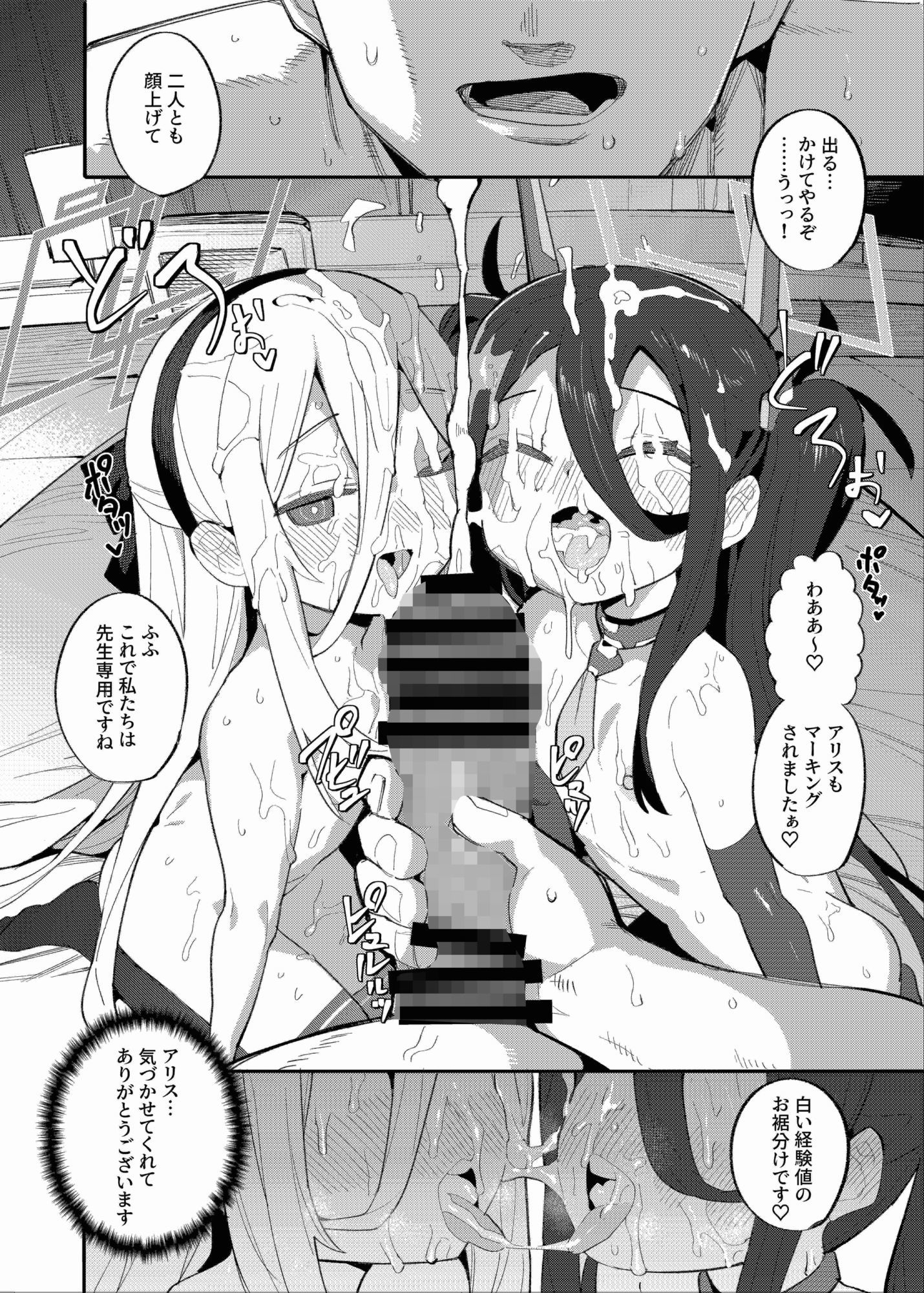 アリケイクエスト
