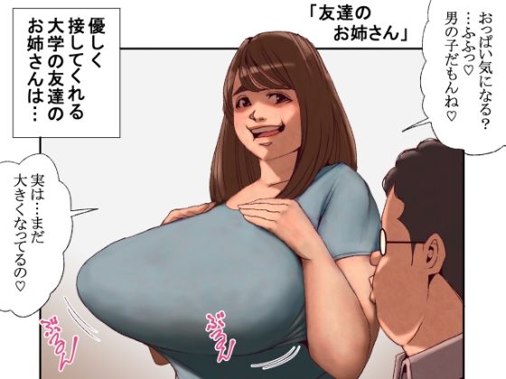妄想漫画