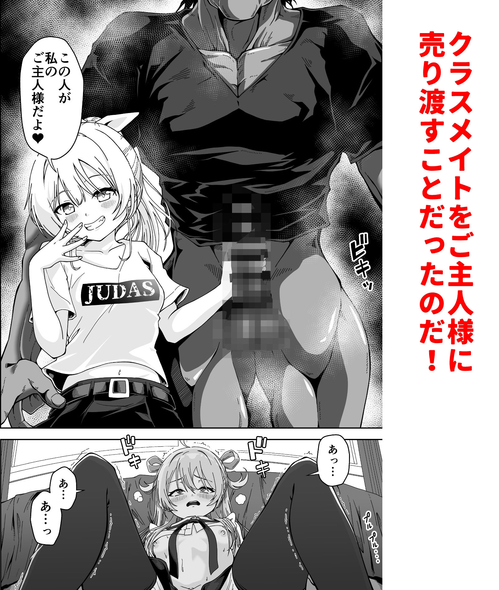 引っ込み思案の女の子がクラスメイトに売られておちんぽ大好きな性処理肉便器になるまでのお話