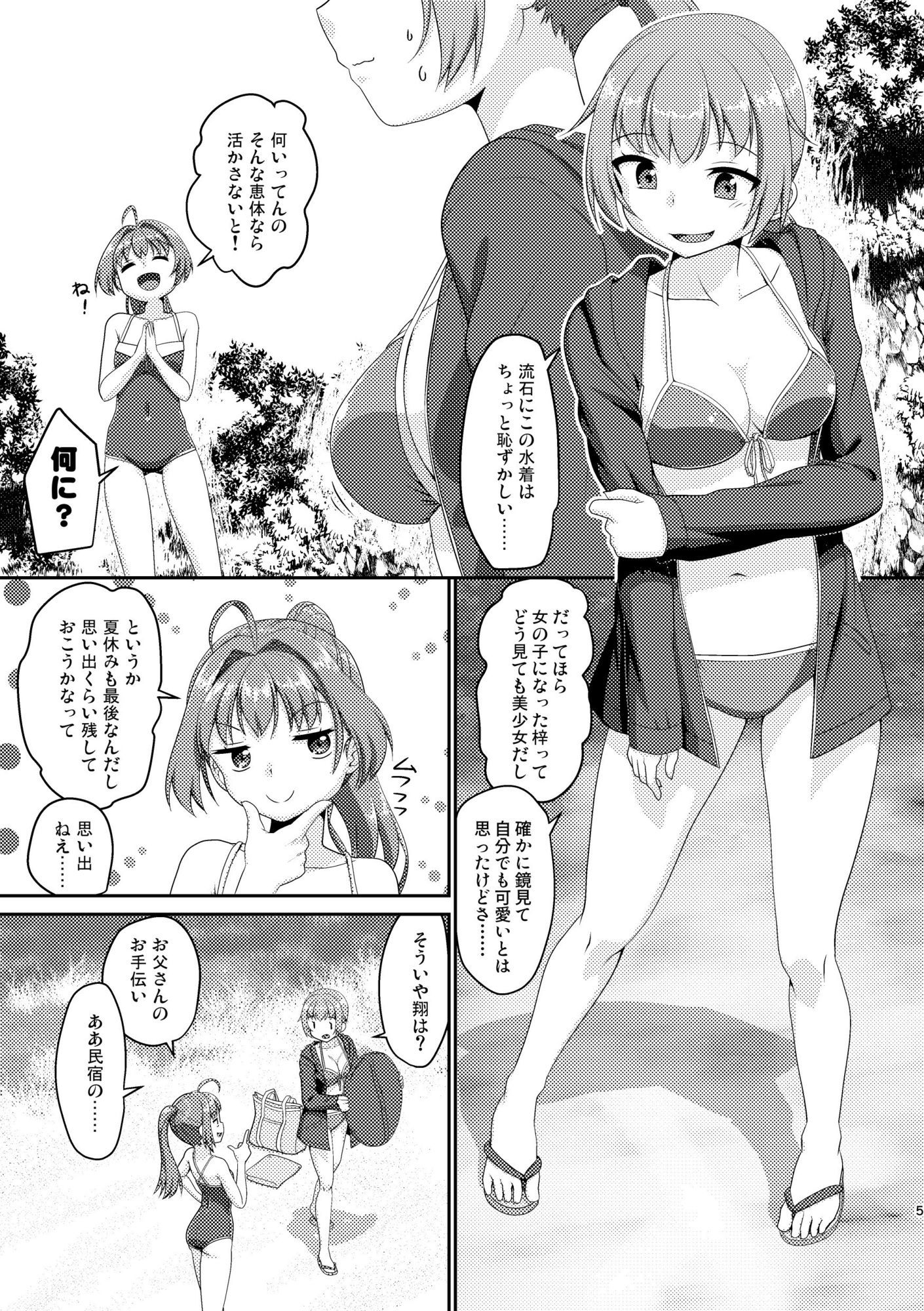 姫成島3