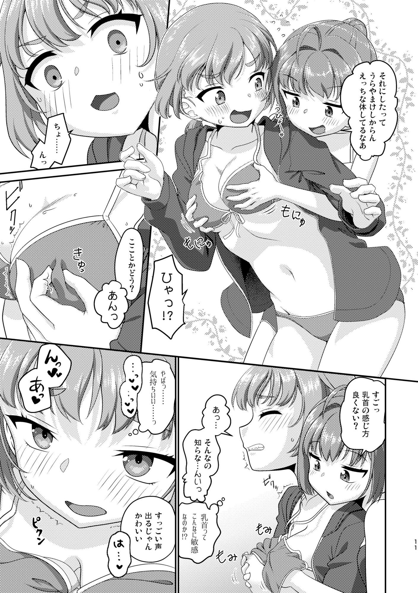 姫成島3