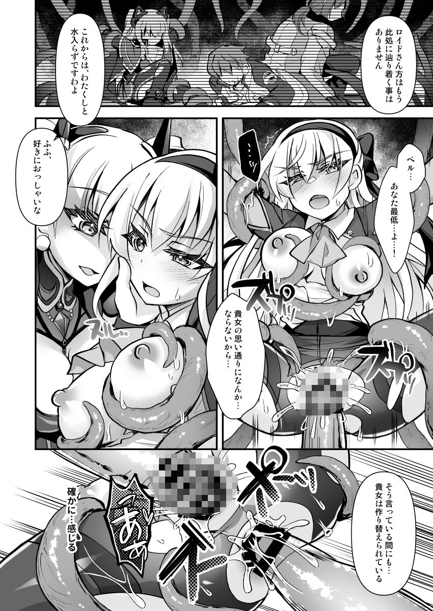 【8月末まで】《触手ショート漫画》黎明けの触手プチまとめ本