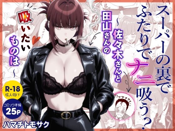 ハマチトモサク総集編2
