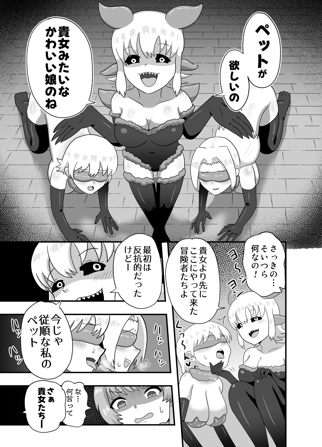 サキュバスのペットになった魔女の話