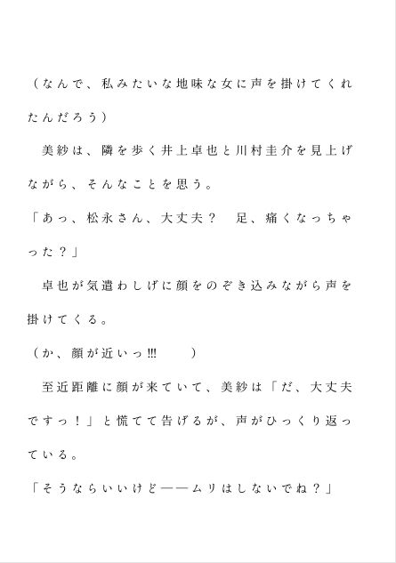 地味子の私が会社の先輩二人から花火大会のあと浴衣のまま神社の境内で……