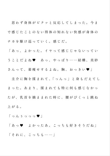 地味子の私が会社の先輩二人から花火大会のあと浴衣のまま神社の境内で……
