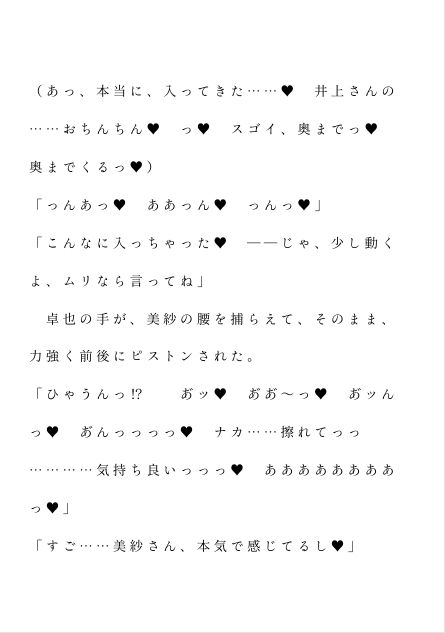地味子の私が会社の先輩二人から花火大会のあと浴衣のまま神社の境内で……