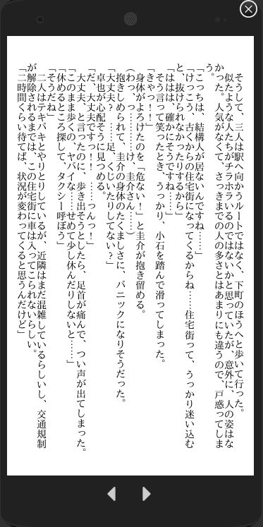 地味子の私が会社の先輩二人から花火大会のあと浴衣のまま神社の境内で……