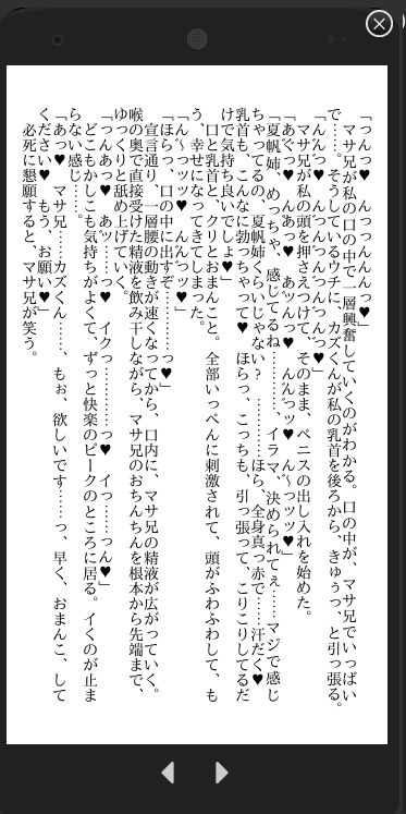 義兄と義弟二人からされる家庭内調教で幸せになっちゃってます