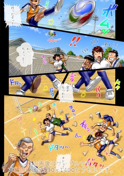 ママにキックオフ