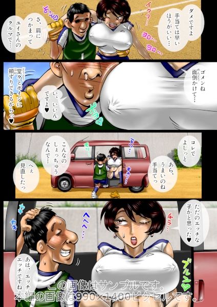 ママにキックオフ