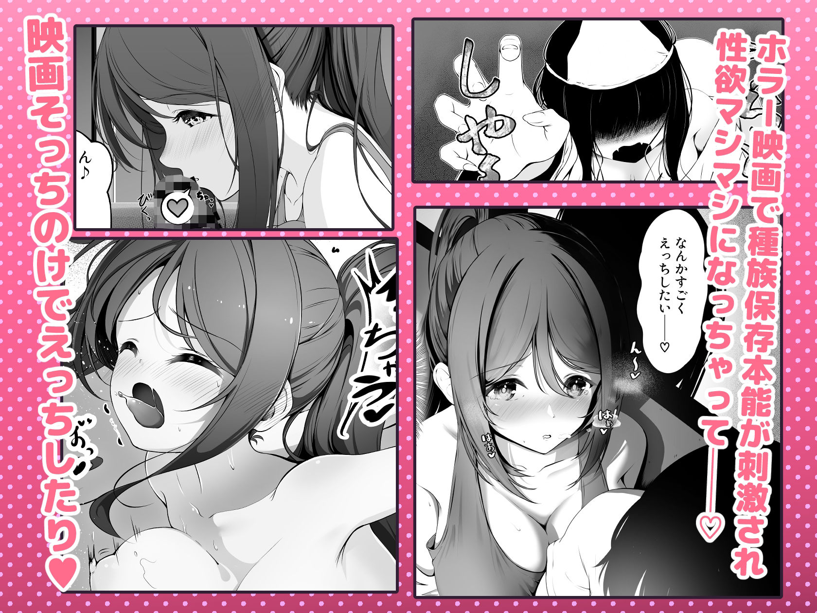 ス○ールアイドルとイチャラブえっち