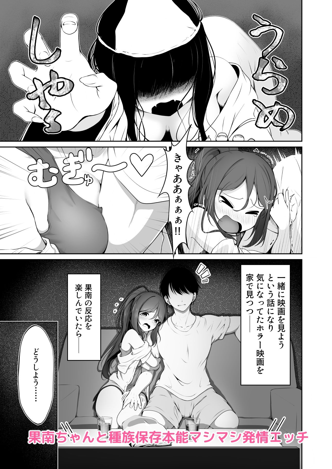 ス○ールアイドルとイチャラブえっち