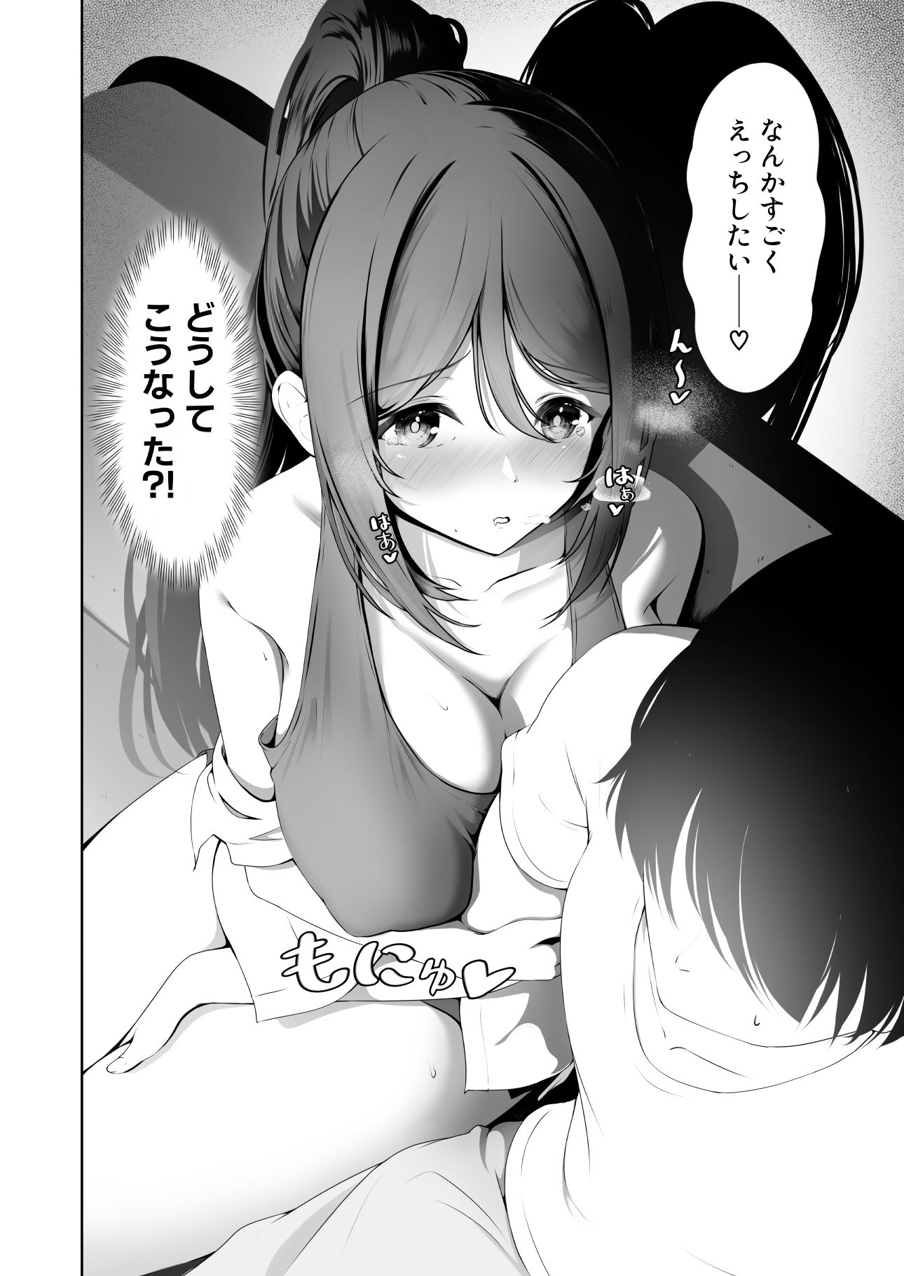 ス○ールアイドルとイチャラブえっち