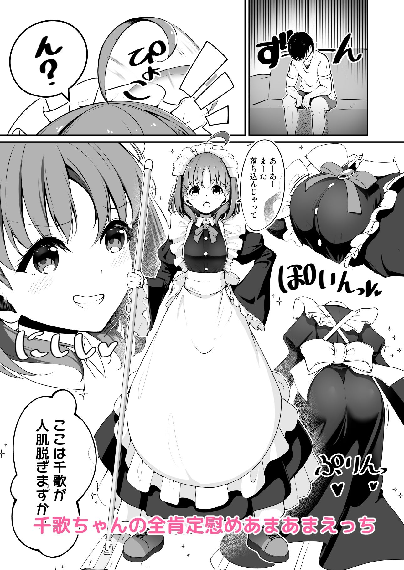 ス○ールアイドルとイチャラブえっち