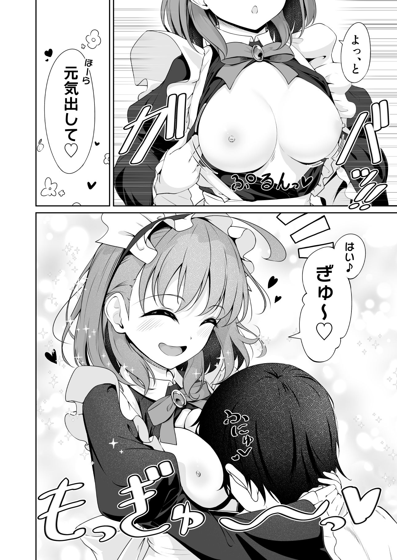 ス○ールアイドルとイチャラブえっち