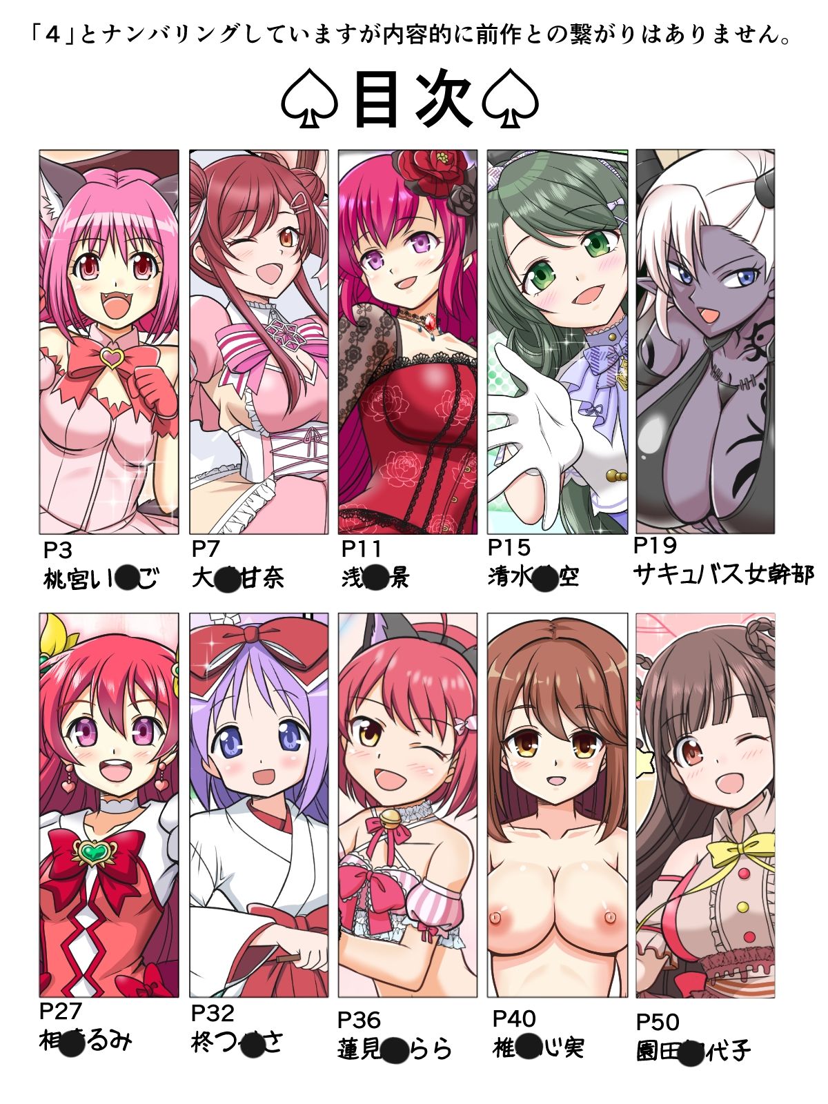 skebまとめ再編集4
