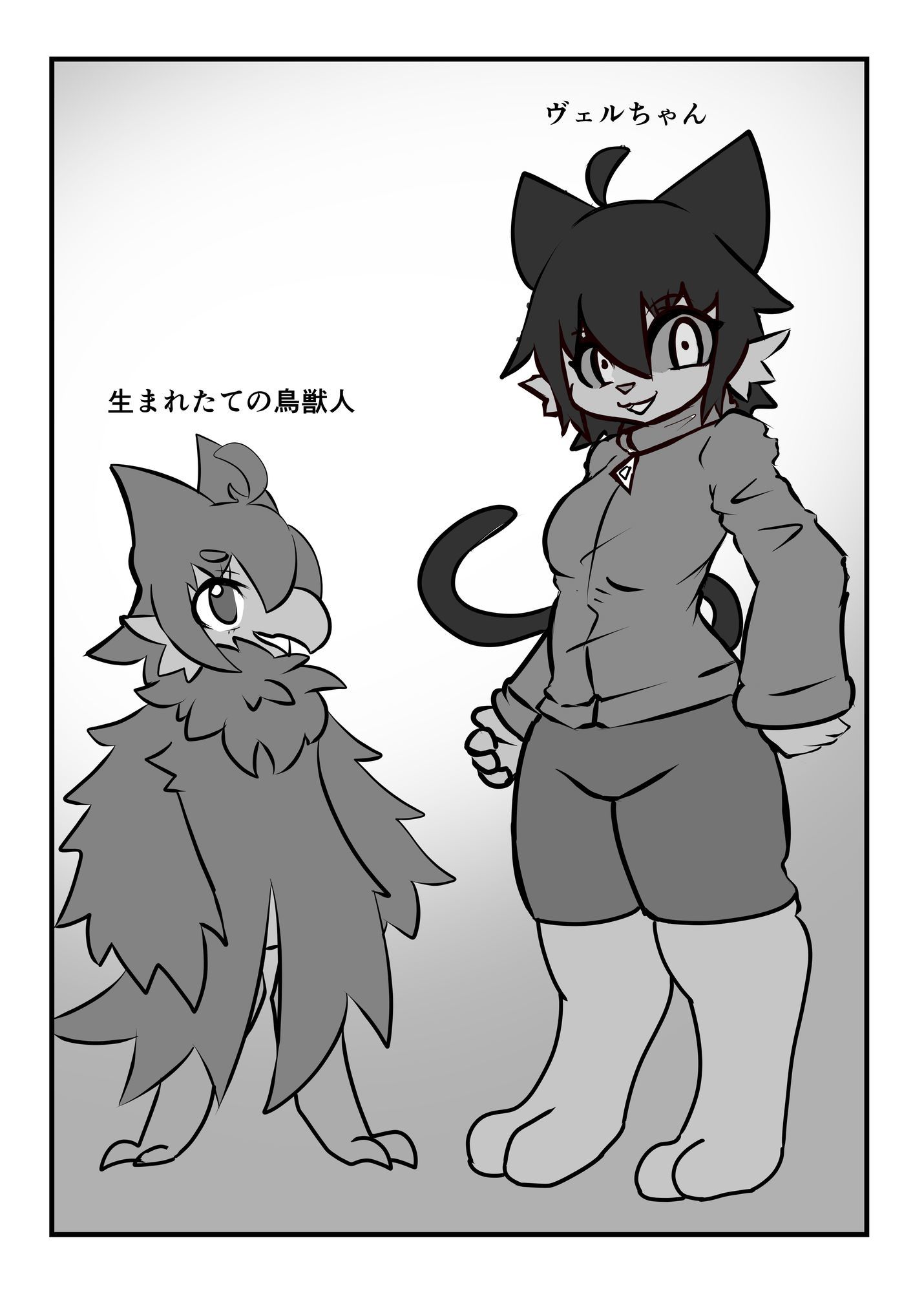 猫と翼