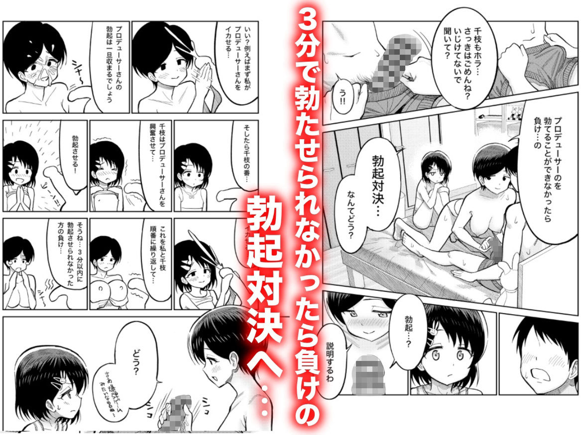 佐々木親子のHなたいけつ!!3