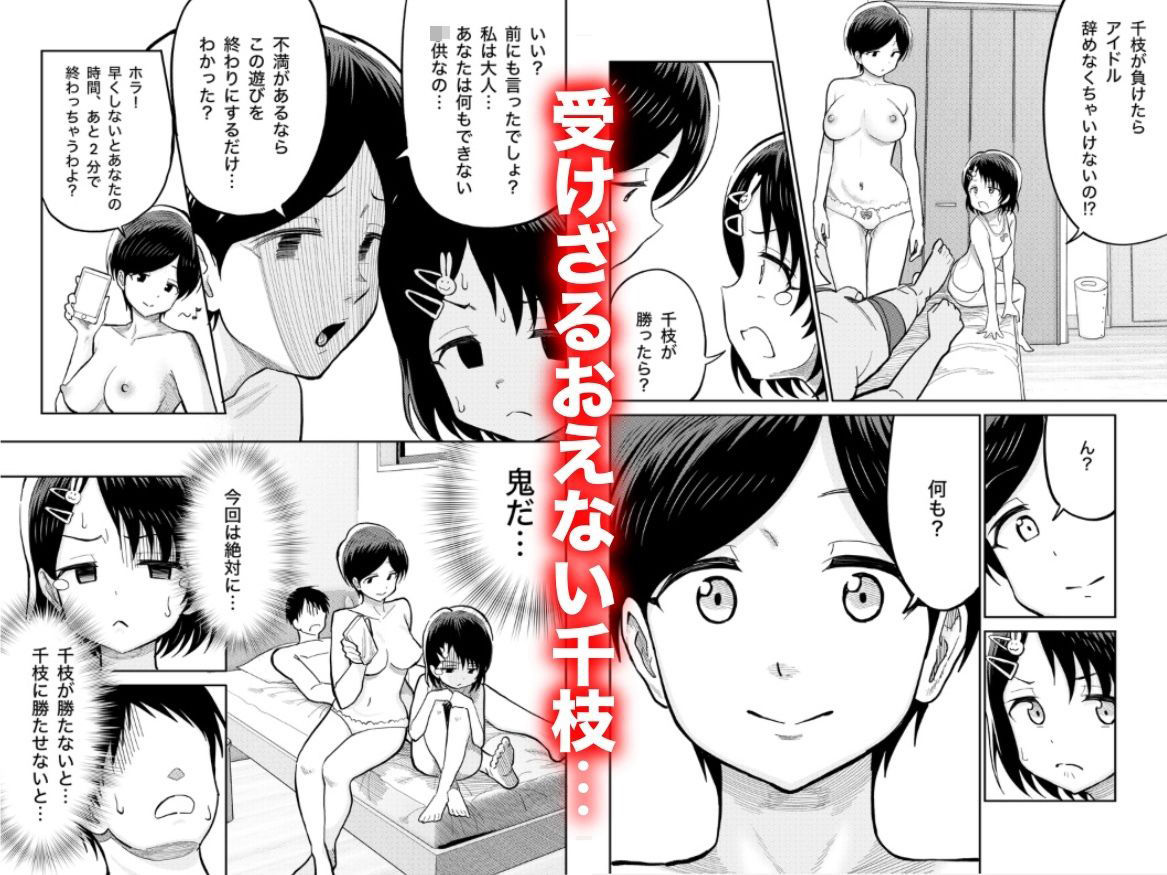 佐々木親子のHなたいけつ!!3