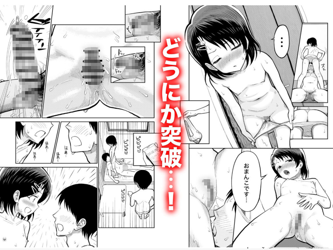 佐々木親子のHなたいけつ!!3