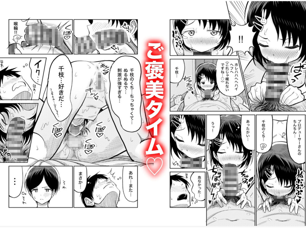佐々木親子のHなたいけつ!!3