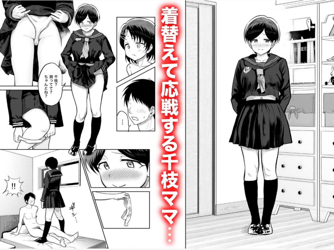 佐々木親子のHなたいけつ!!3