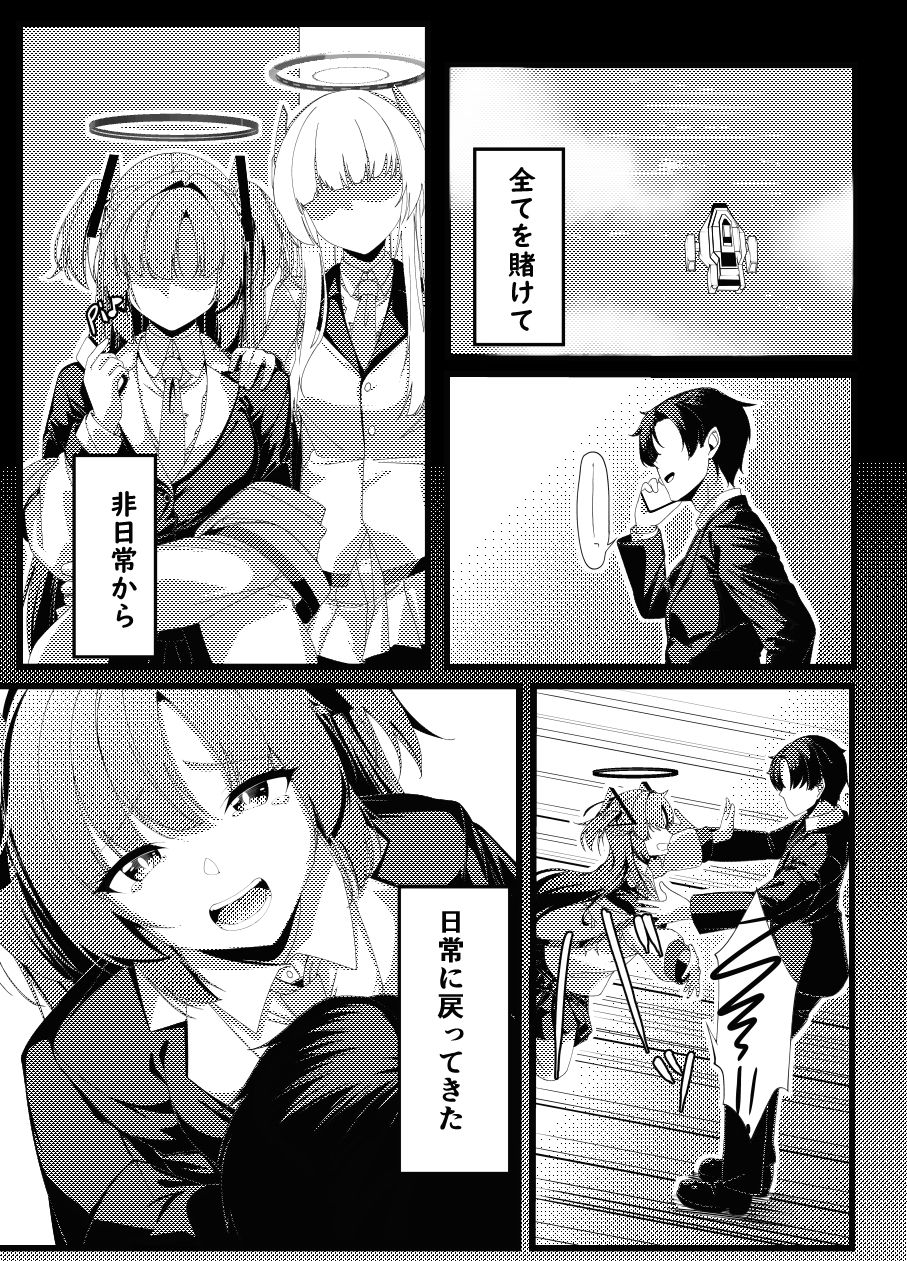 ただいまユウカ