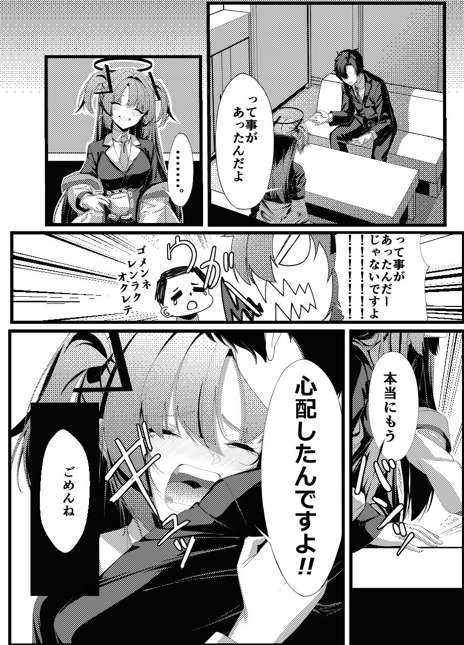 ただいまユウカ
