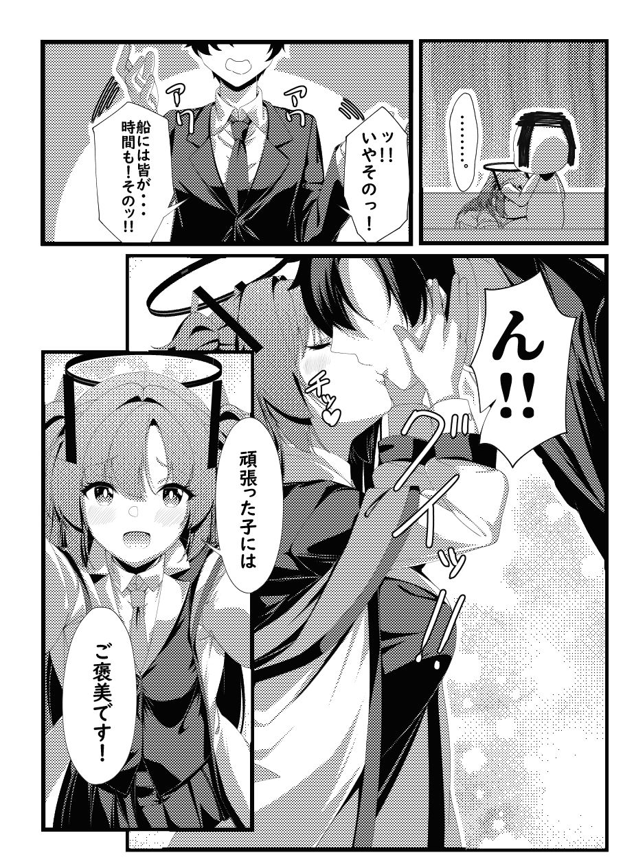 ただいまユウカ