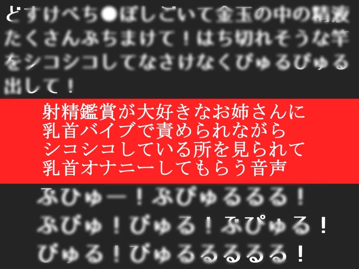 【オナサポ特典10分】初登場♪射精鑑賞が大好きな「村猫ゆずず」に、乳首オナニーしながら濃厚精液を吐き出す所を見てもらっていたら、興奮して乳首オナニーした音声