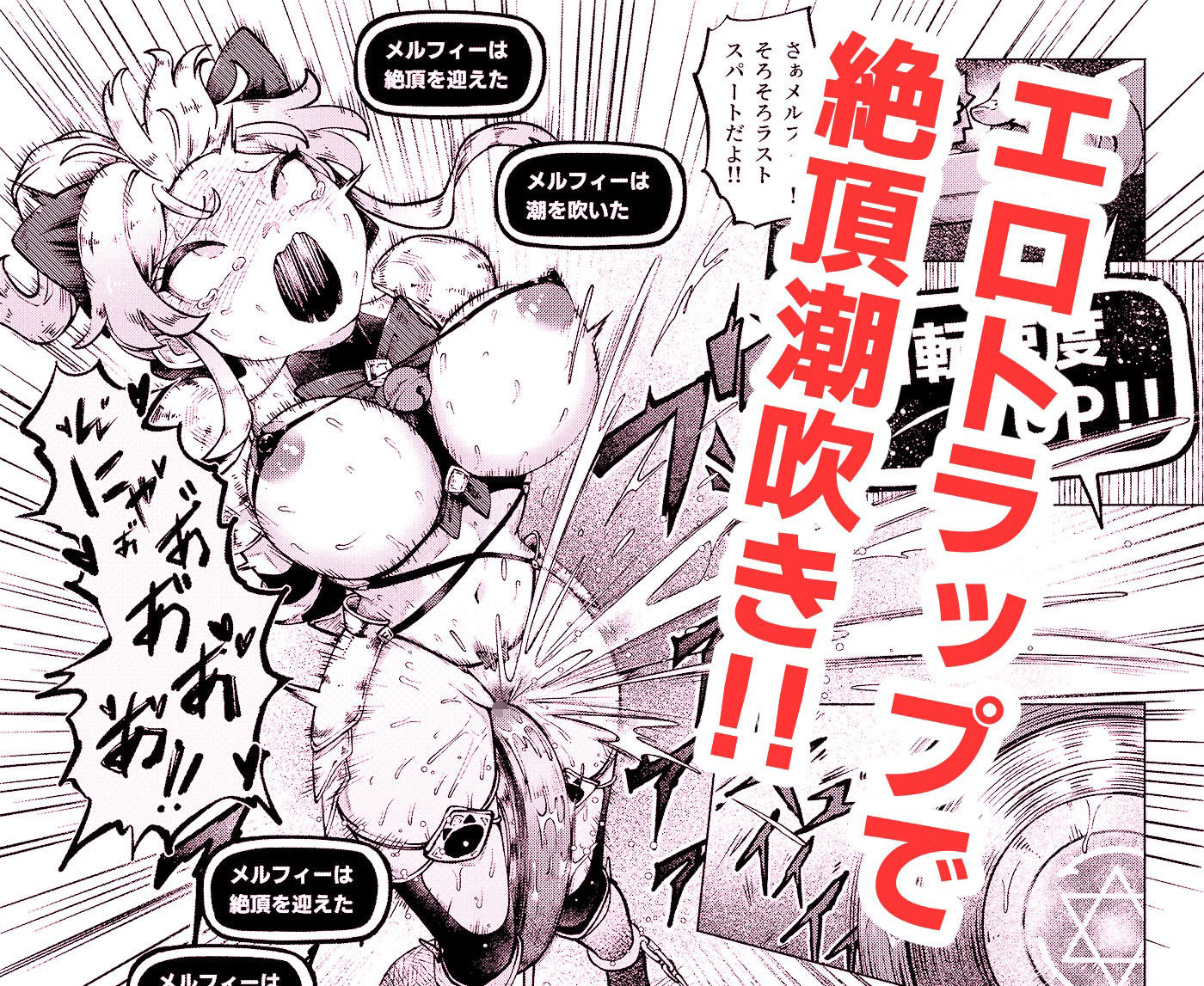 復讐ダンジョン