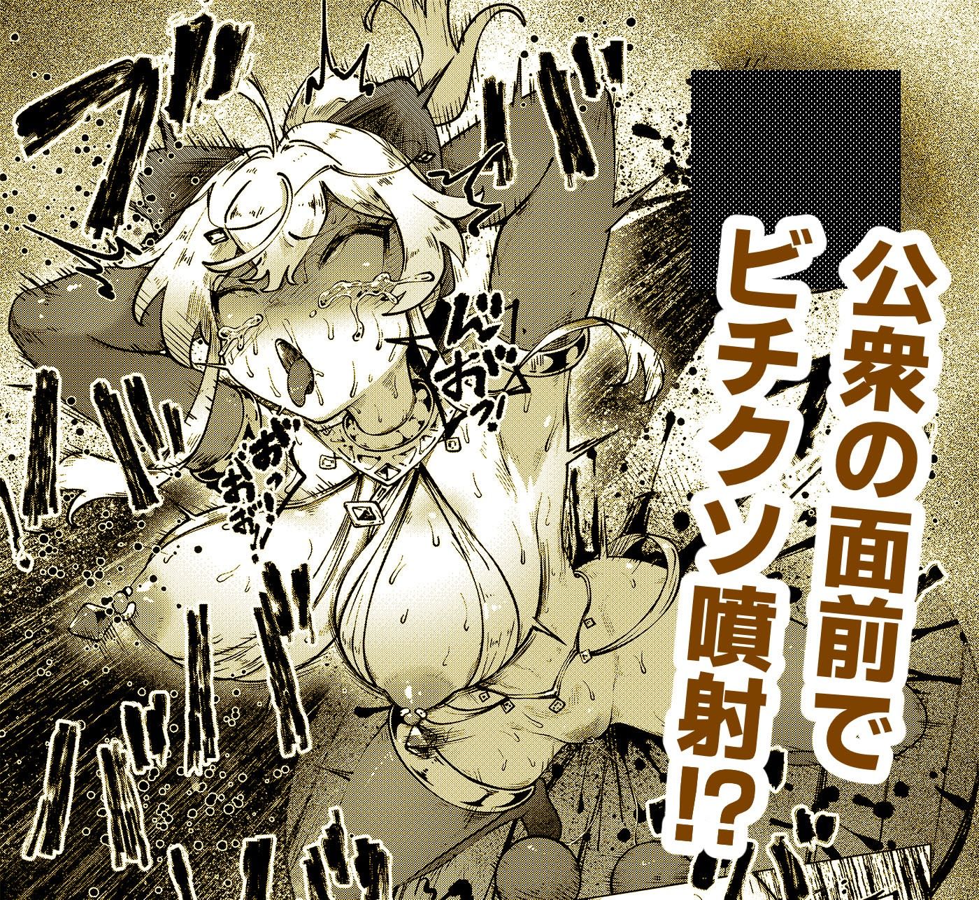 復讐ダンジョン