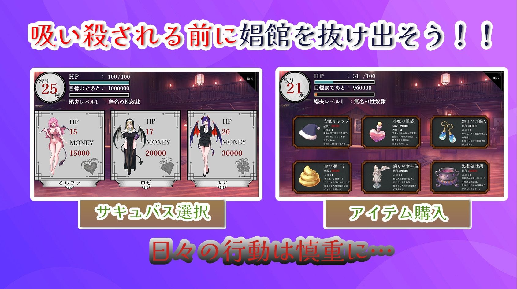 サキュバス専用!逆レ○プ娼館へようこそ