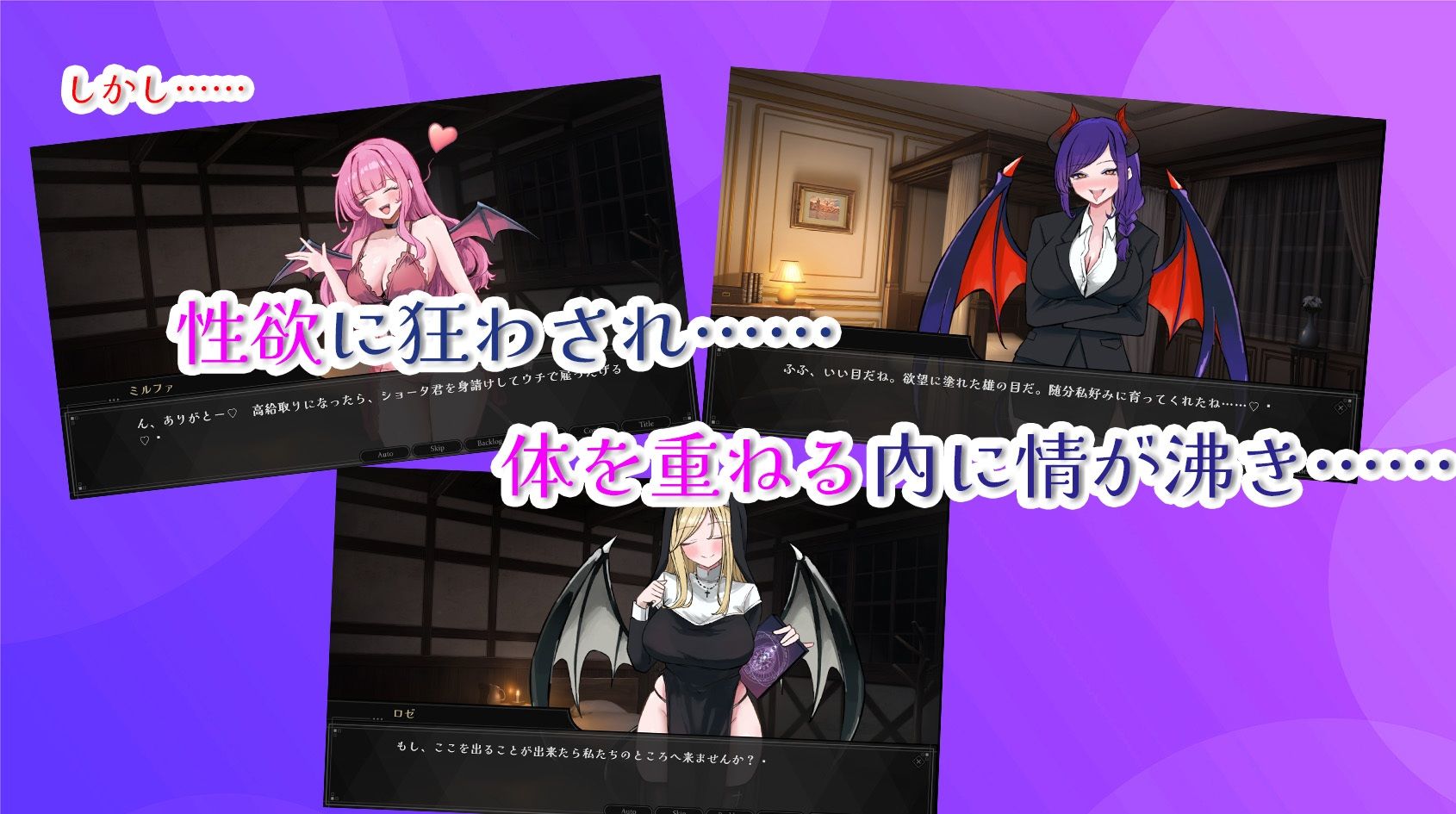 サキュバス専用!逆レ○プ娼館へようこそ
