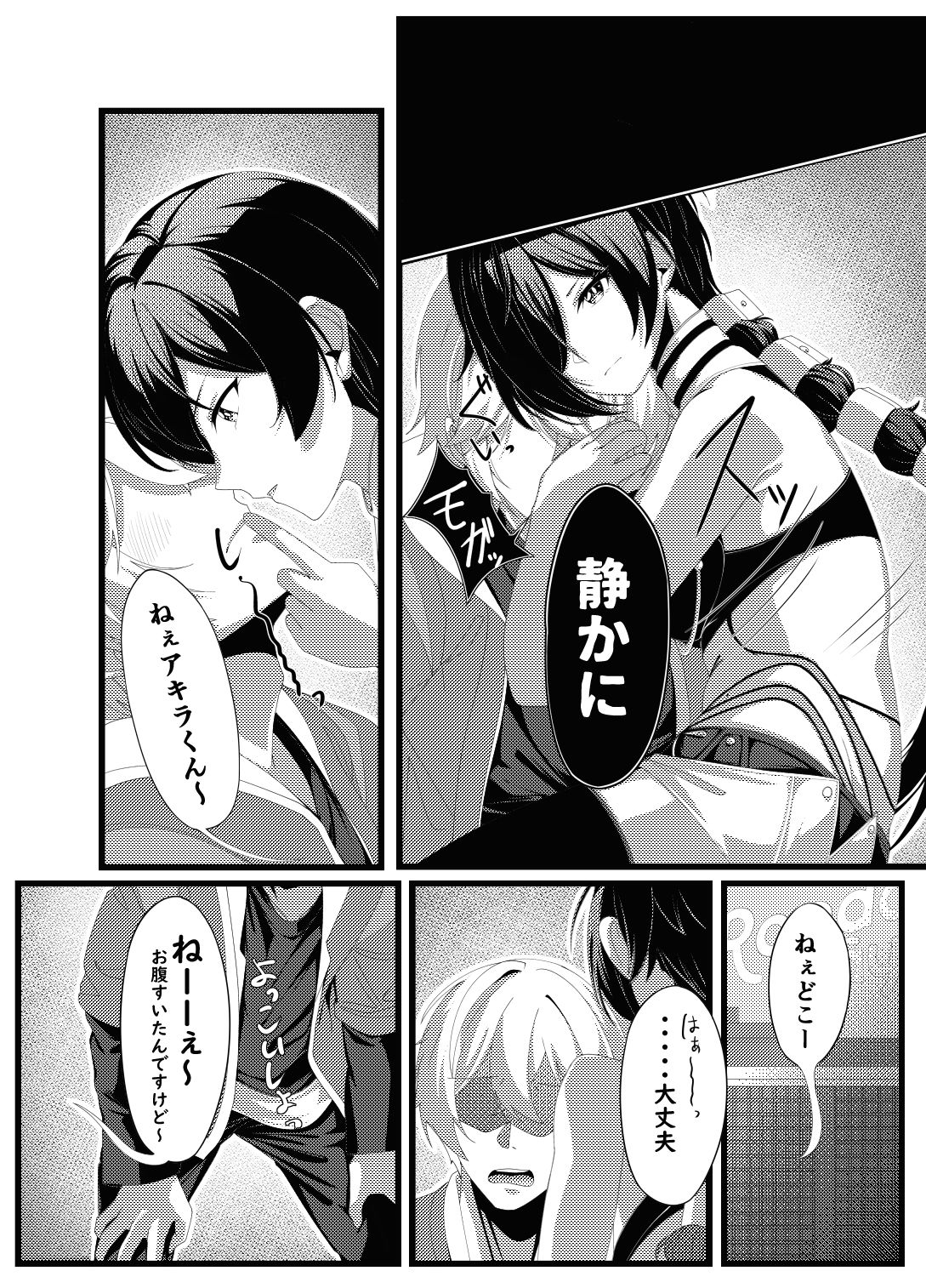 プロメイアの熱い夜