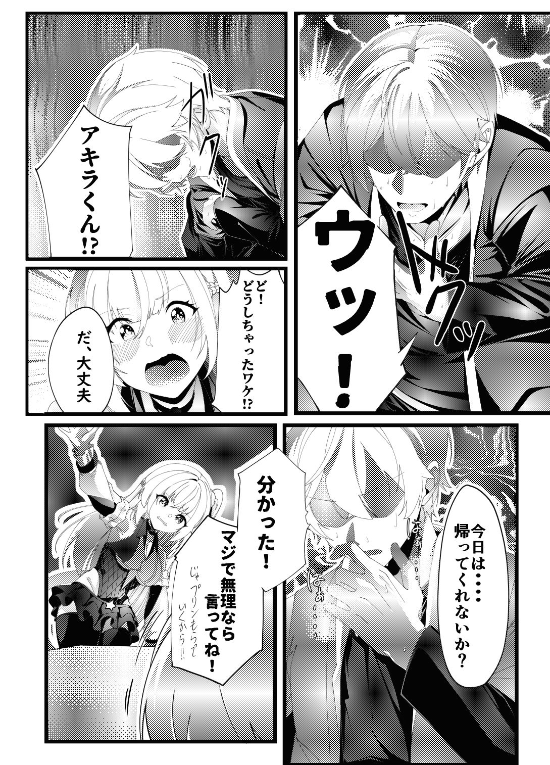 プロメイアの熱い夜