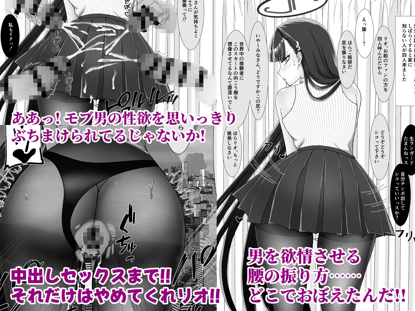 リオの寝取られ尻フェチSEXデート