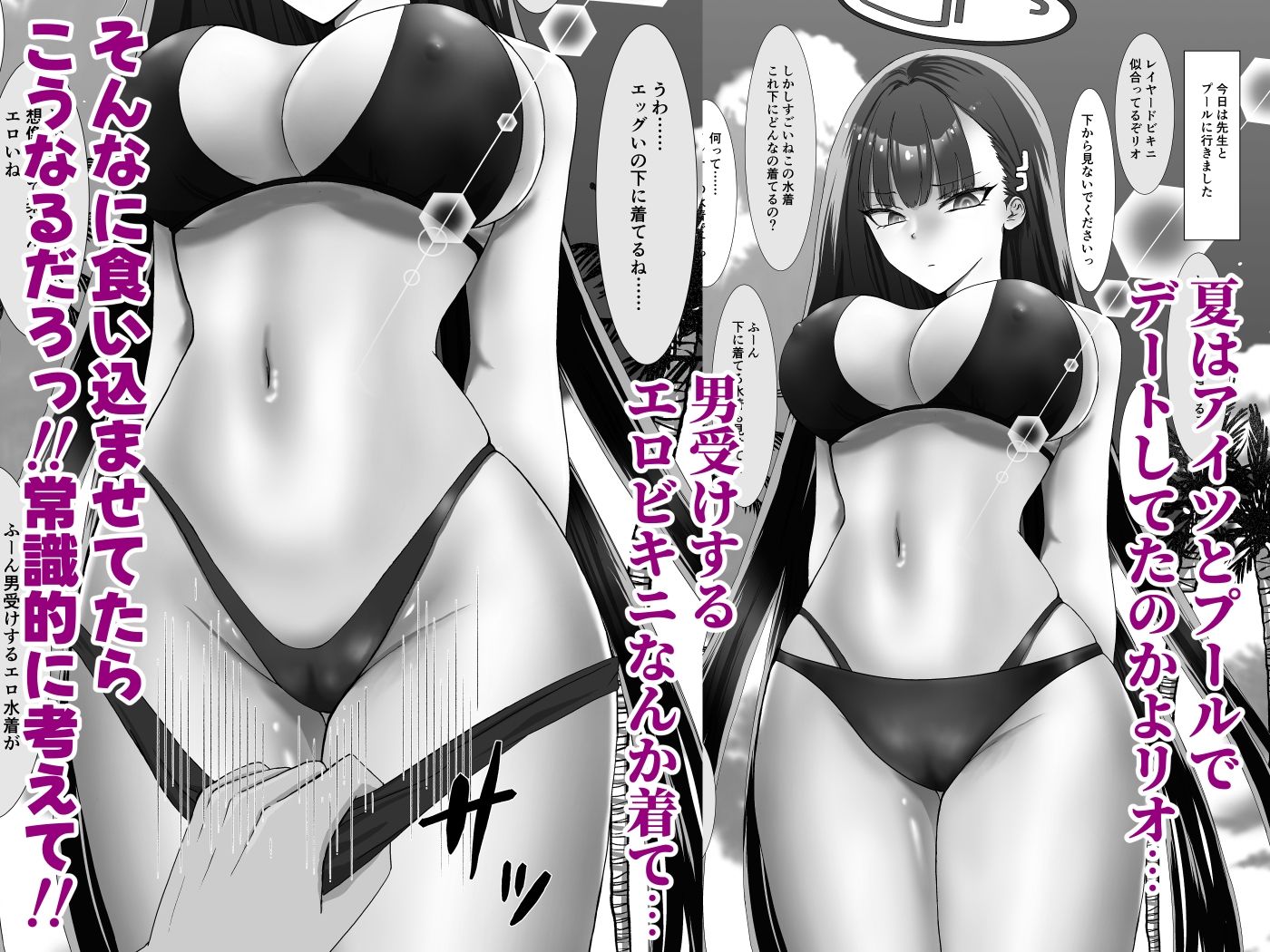 リオの寝取られ尻フェチSEXデート