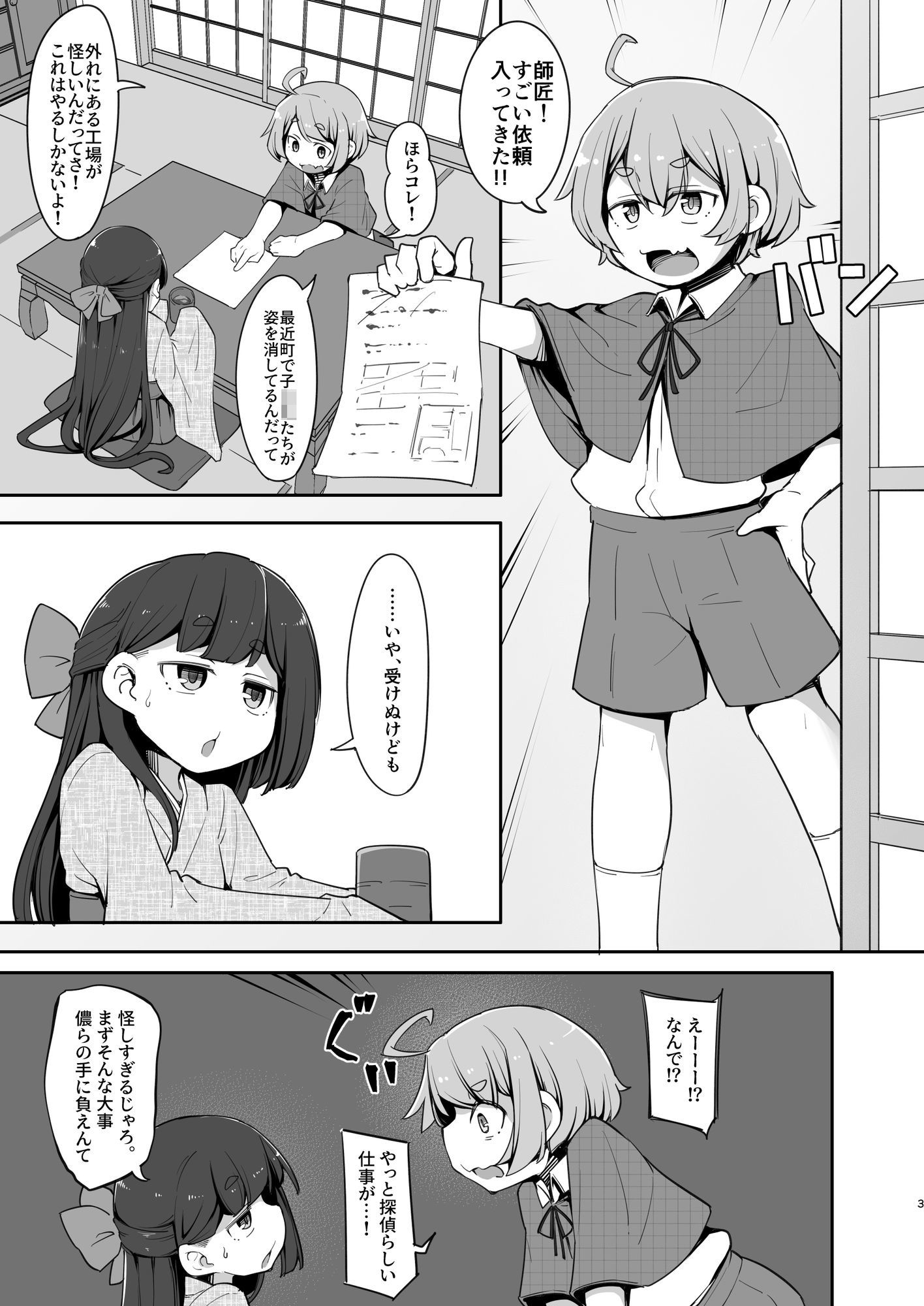 違法アナルゼリー工場に潜入失敗して苗床にされる探偵の話