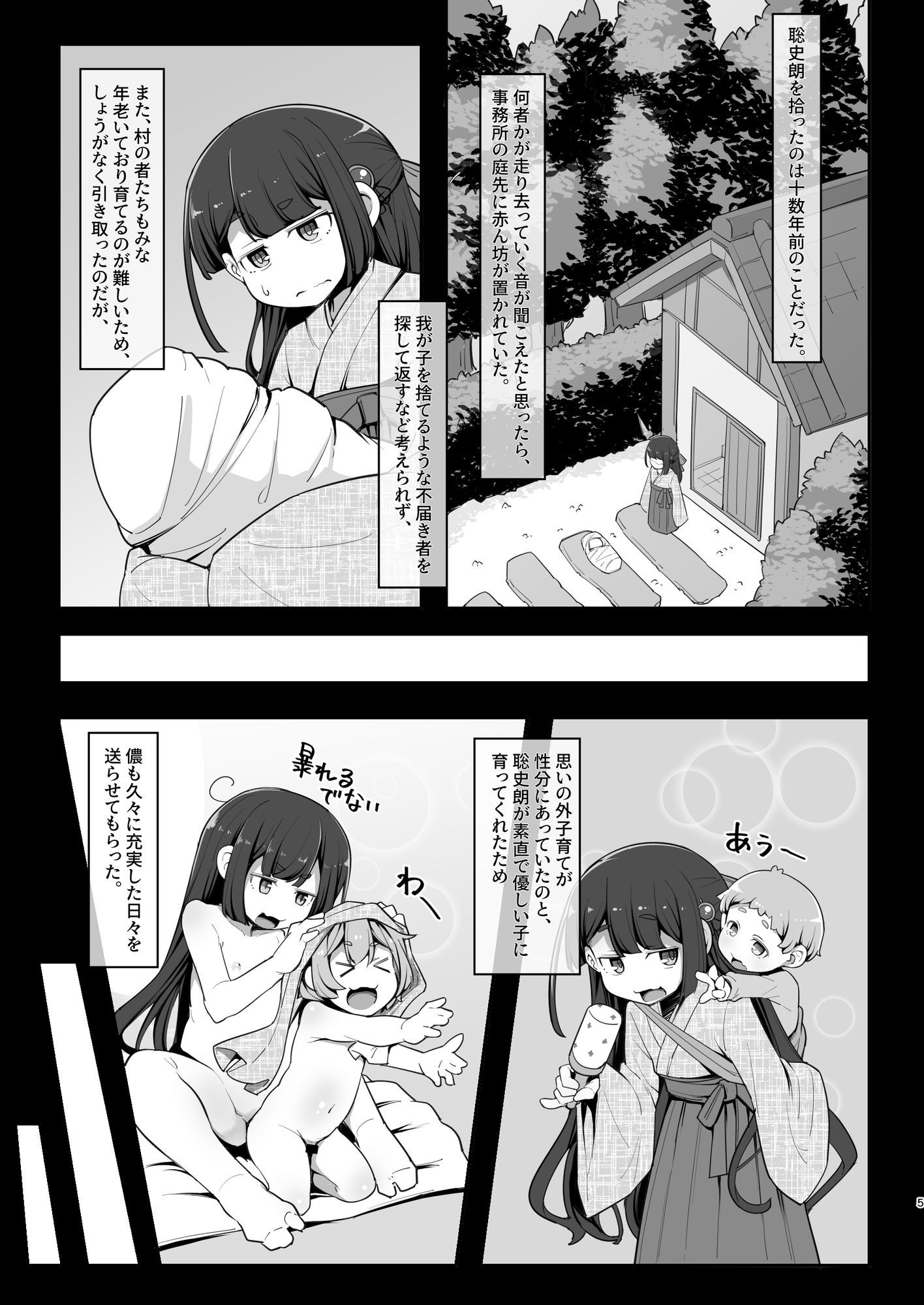 違法アナルゼリー工場に潜入失敗して苗床にされる探偵の話