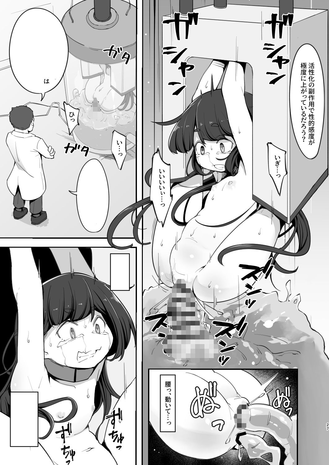 違法アナルゼリー工場に潜入失敗して苗床にされる探偵の話